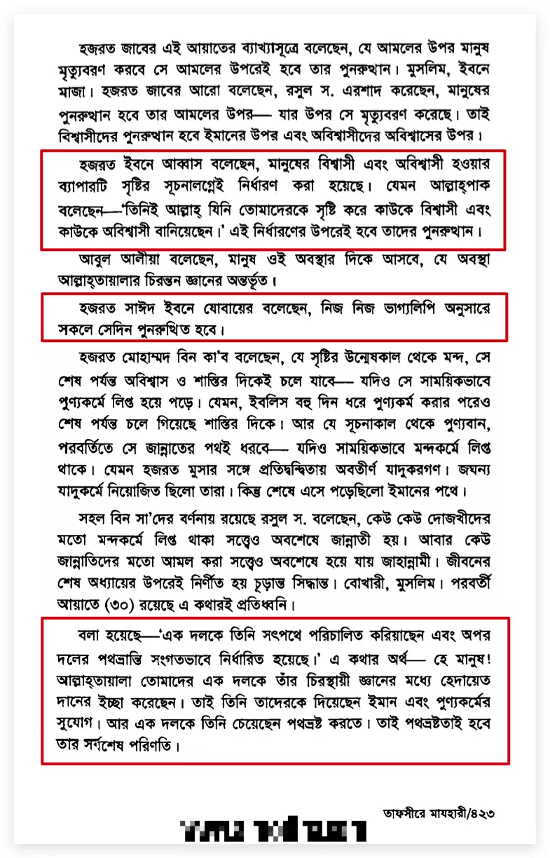 স্বাধীন