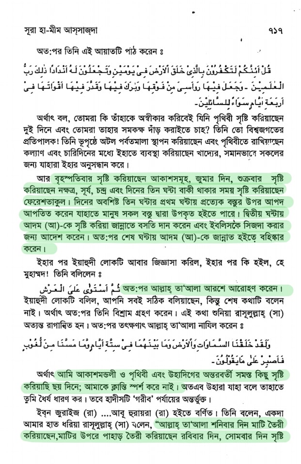 পৃথিবী 78