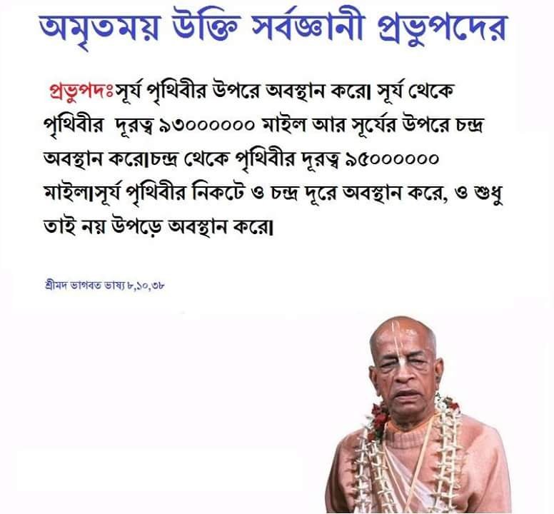 প্রভুপাদ 1