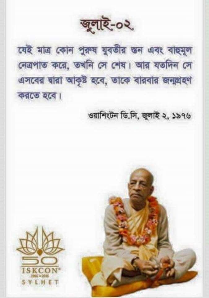 প্রভুপাদ 5