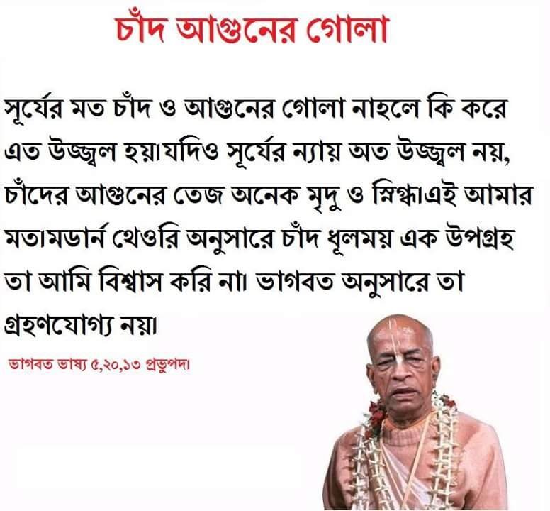 প্রভুপাদ 3