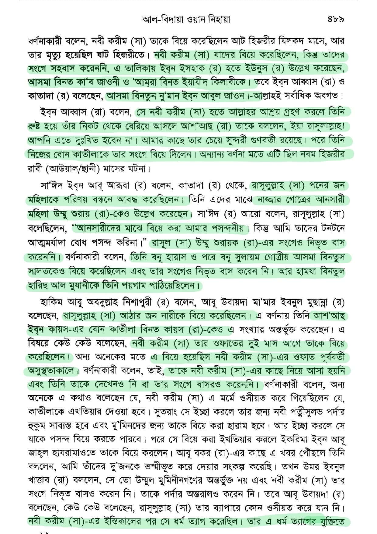 क्या पैगंबर मुहम्मद अब तक के सबसे महान व्यक्ति थे? 144 मुहम्मद 143