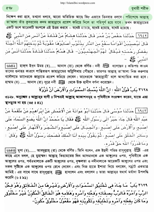 নিরাকার 16