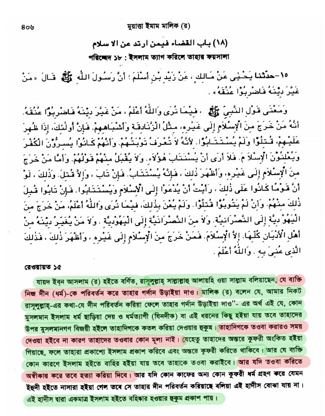 ইনসাফ 33