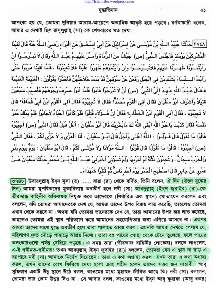 যুদ্ধাভিযান