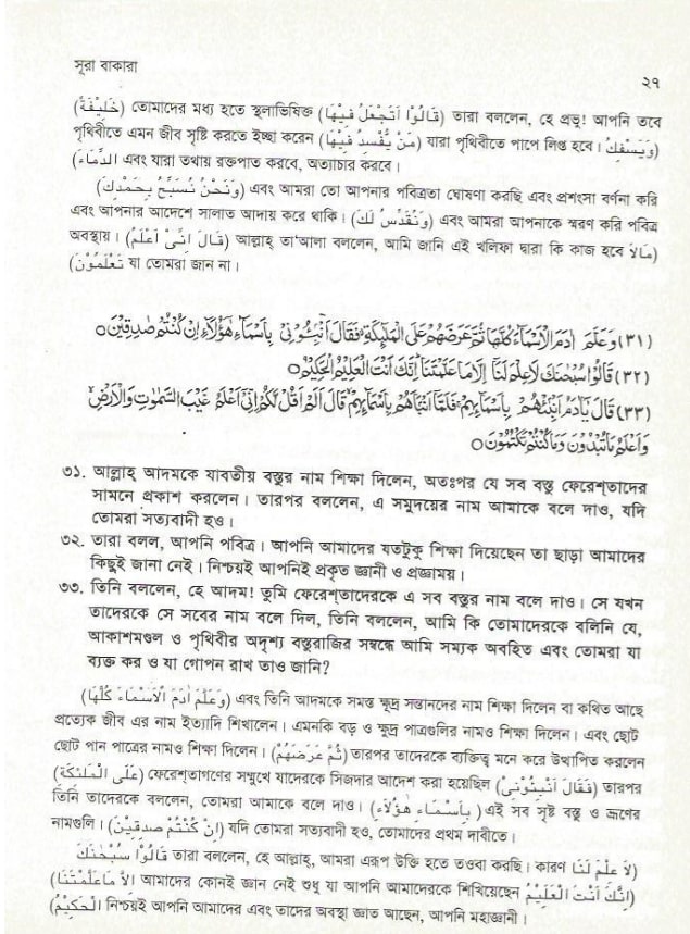 পৃথিবী 56