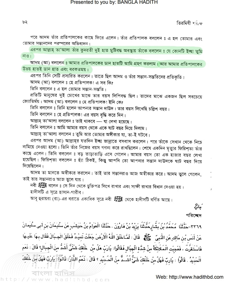 নিরাকার 8