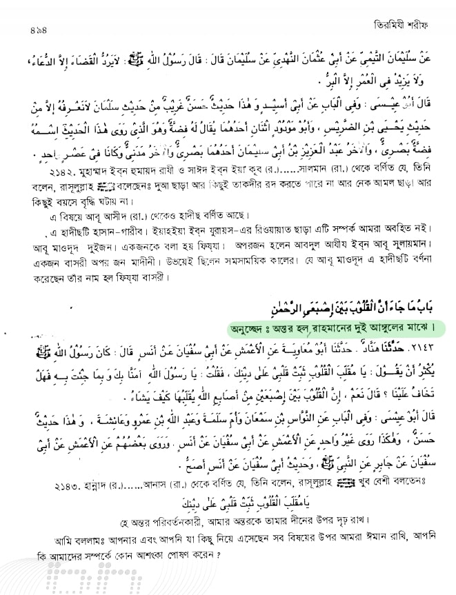 নিরাকার 10