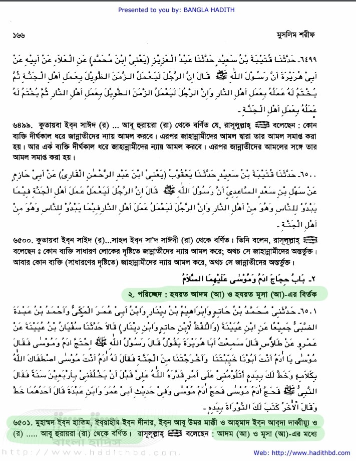 আদম 1