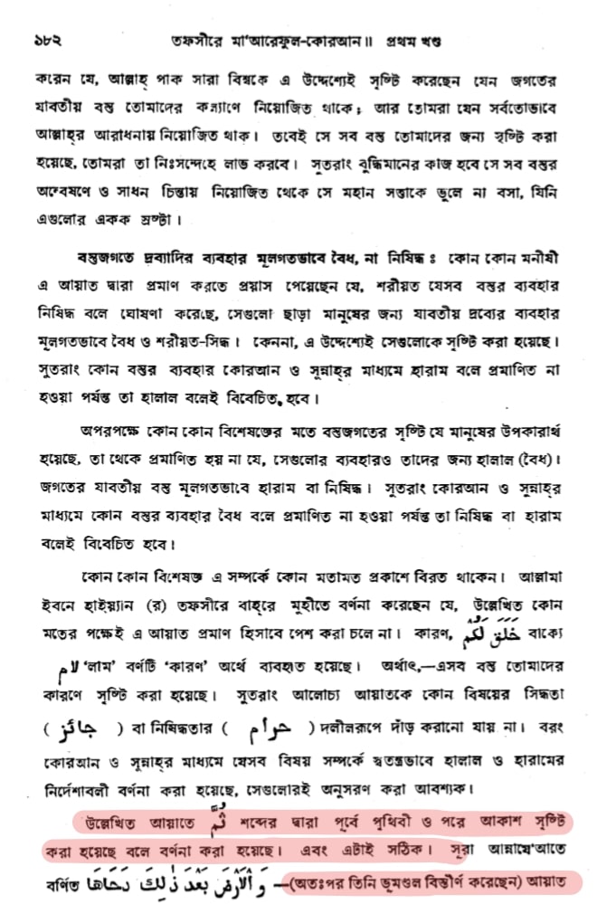 পৃথিবী 62