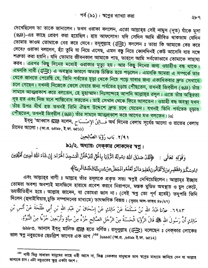 क्या पैगंबर मुहम्मद अब तक के सबसे महान व्यक्ति थे? 50 মুহাম্মদ আত্মহত্যাপ্রবণ ছিলেন