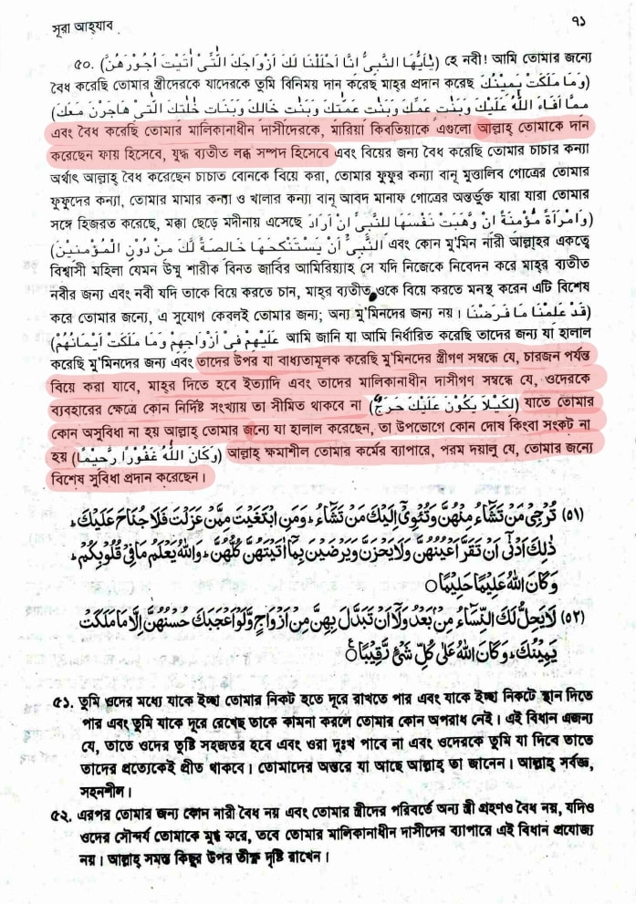 মারিয়া কিবতিয়া - বাঁদী পত্নী সমাচার! 39 মারিয়া 38