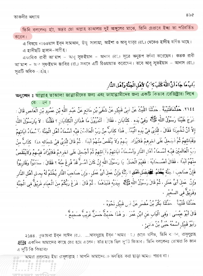 নিরাকার 12