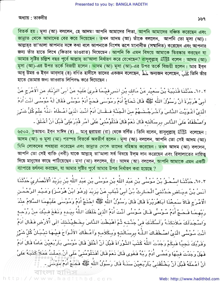 আদম 3
