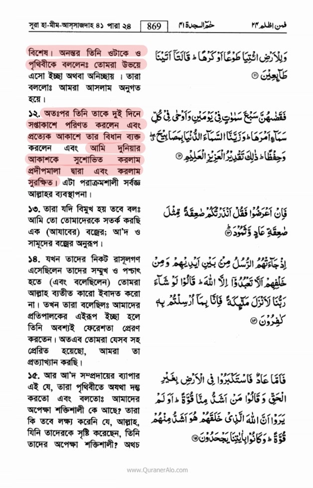 পৃথিবী 28