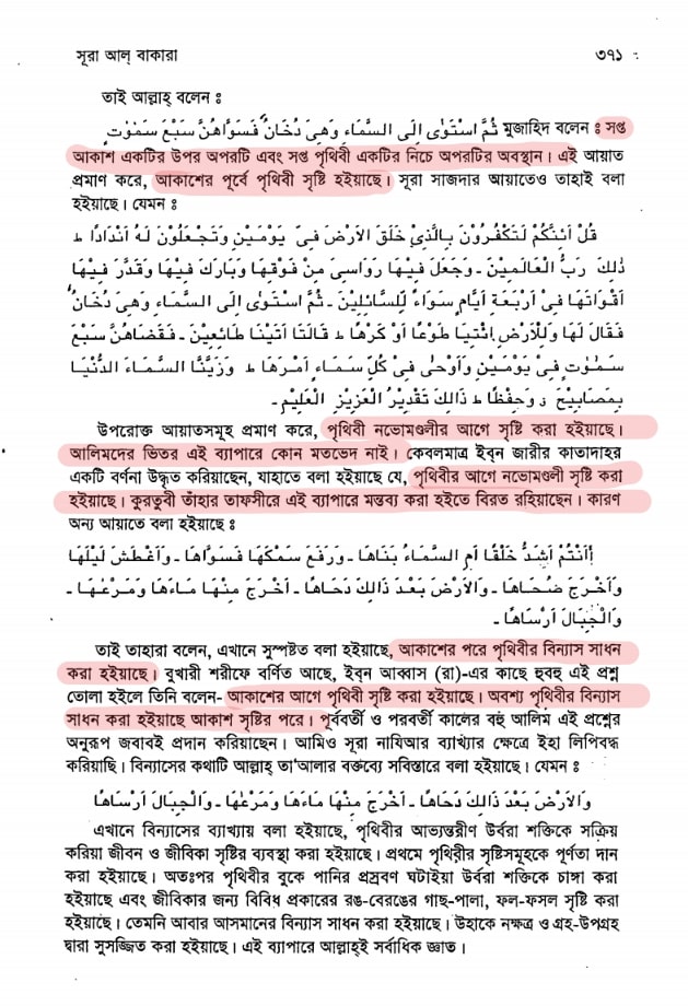 পৃথিবী 50
