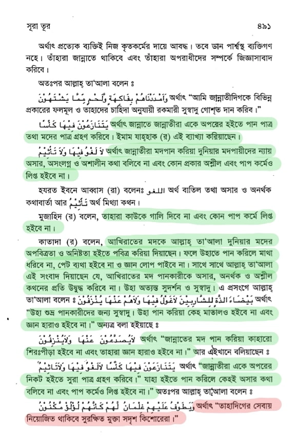 গেলমান 16