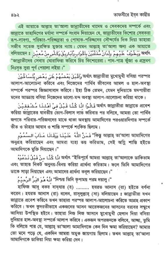 গেলমান 18