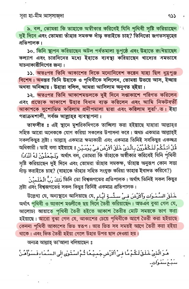 পৃথিবী 66