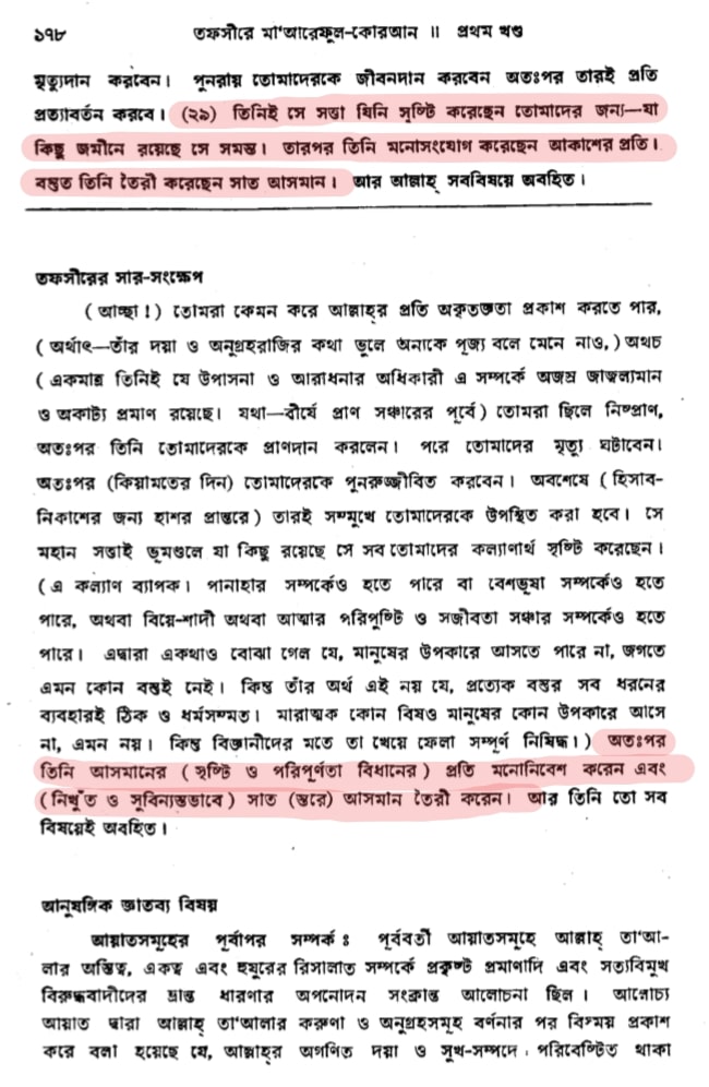 পৃথিবী 60