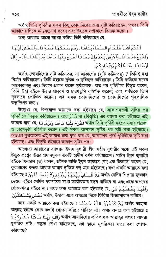 পৃথিবী 68
