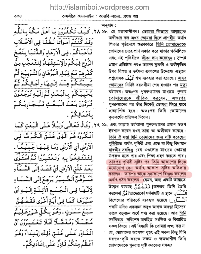 পৃথিবী 58
