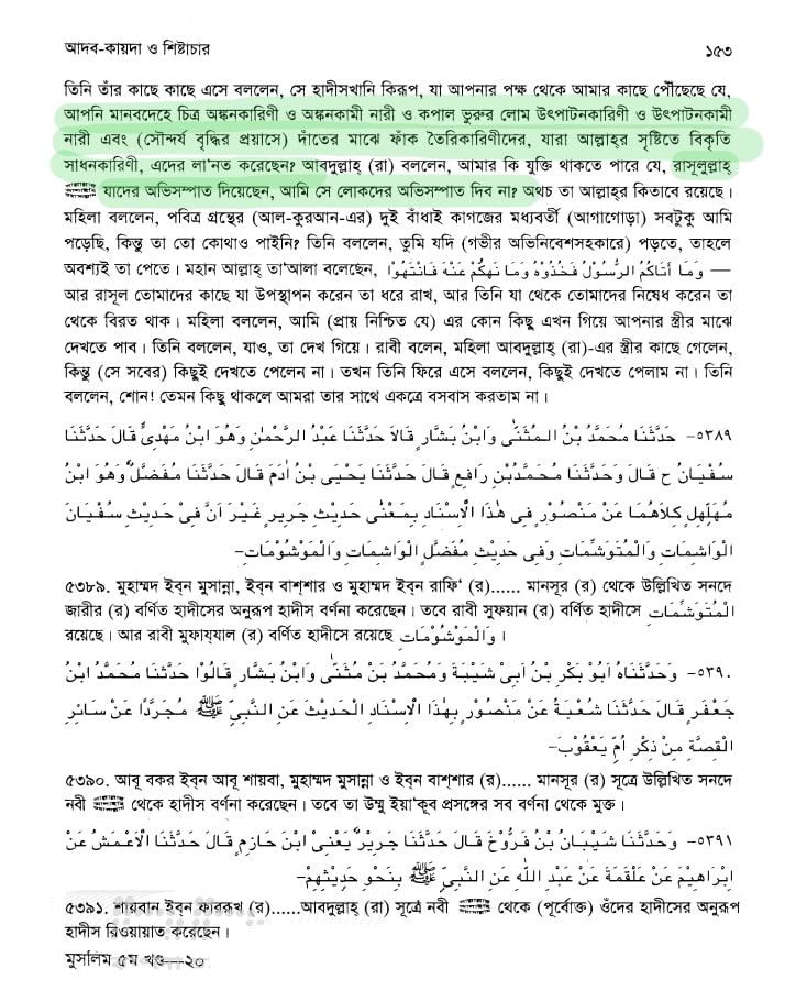নারী 79