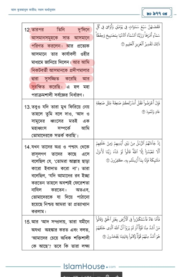 পৃথিবী 36