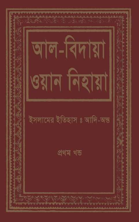 দাসীদের 3