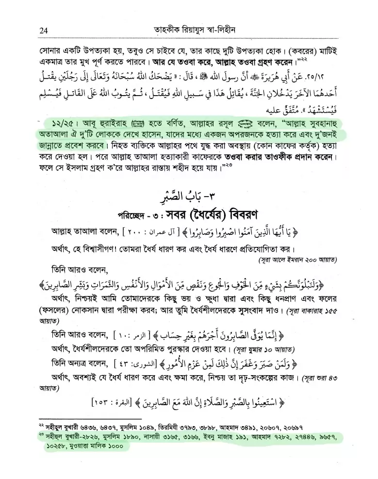 নিরাকার 26