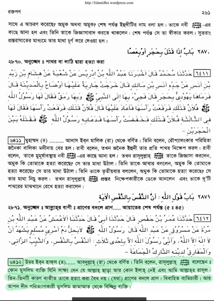 ইনসাফ 31