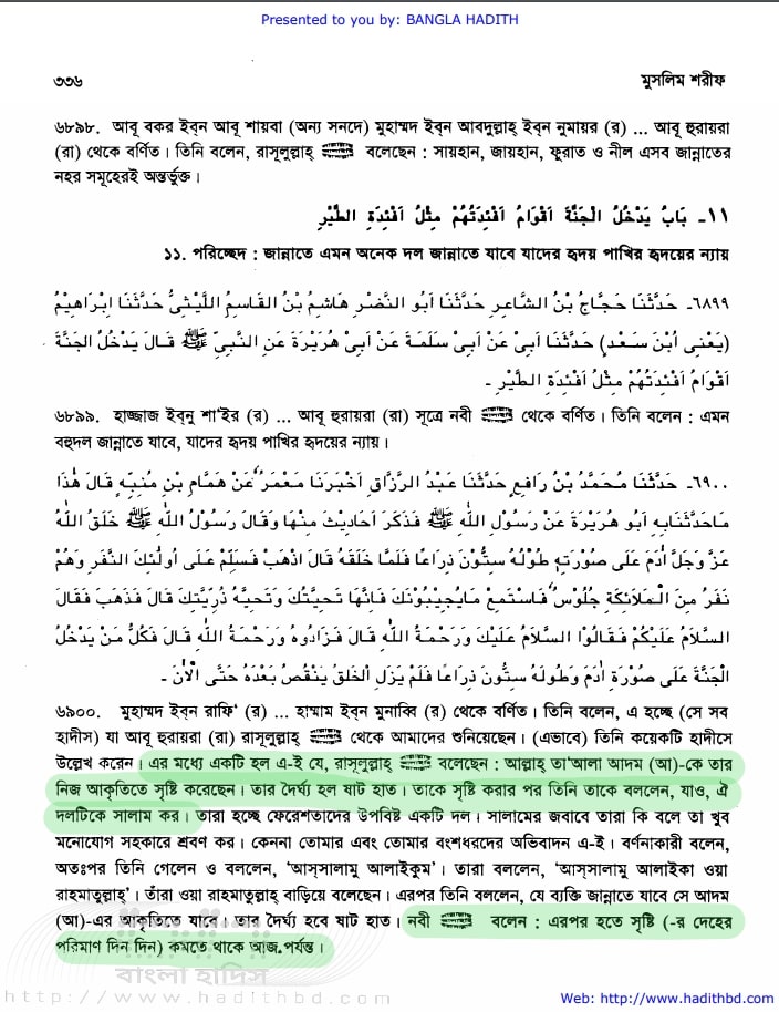 আল্লাহ এর আকৃতি