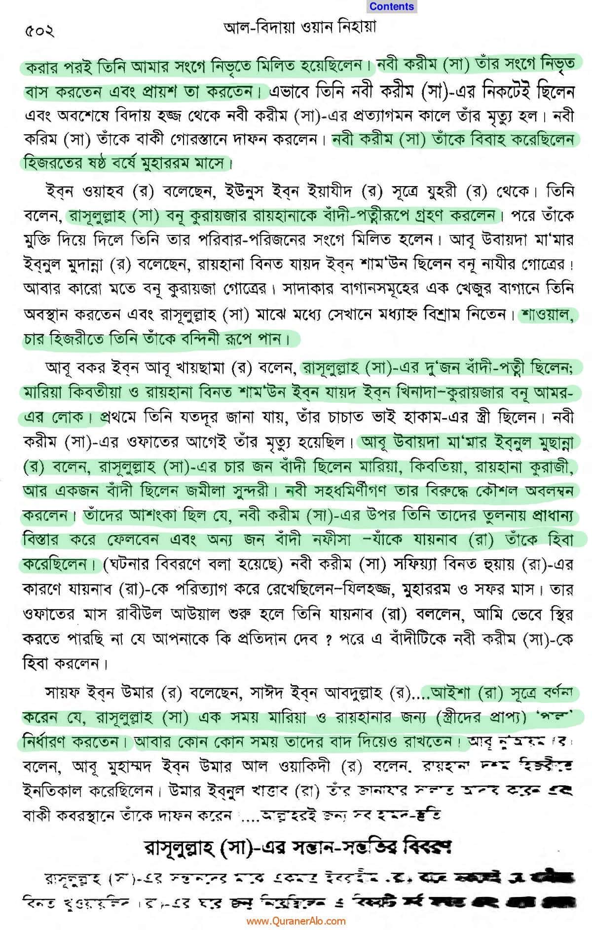 দাসীদের 15