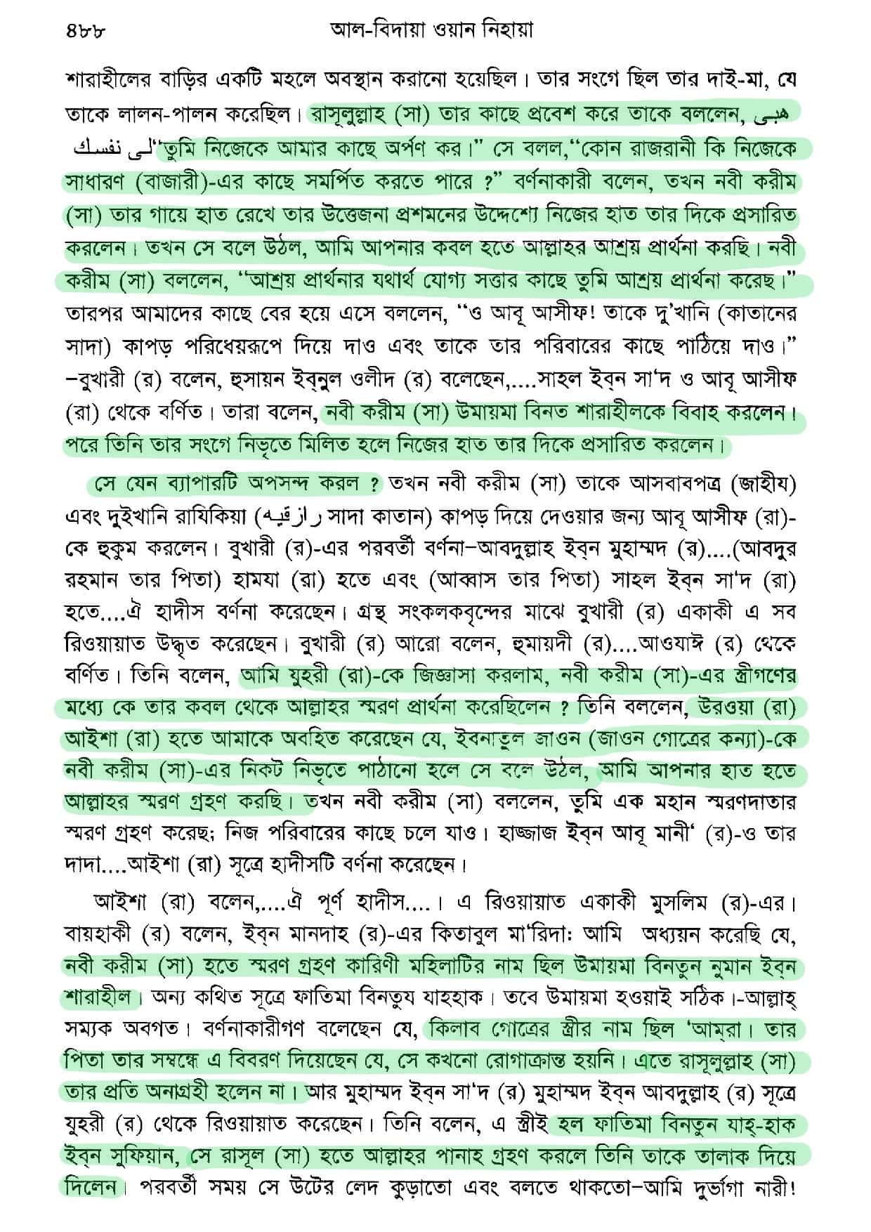 क्या पैगंबर मुहम्मद अब तक के सबसे महान व्यक्ति थे? 84 নবী মুহাম্মদ একজন বেগানা নারীর গায়ে হাত দেন