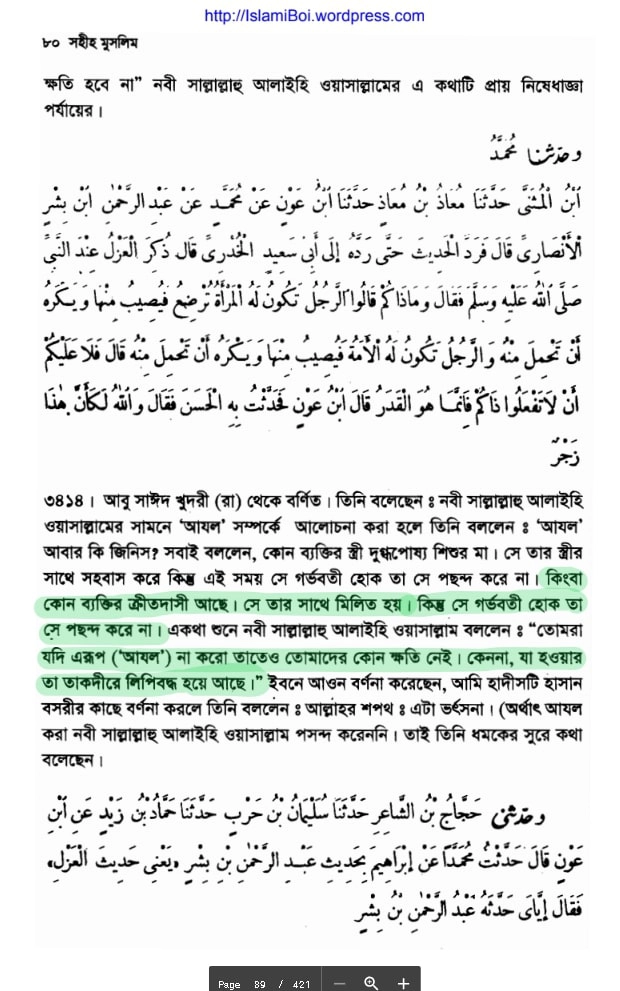 সহিহ মুসলিম ক্রীতদাসী 