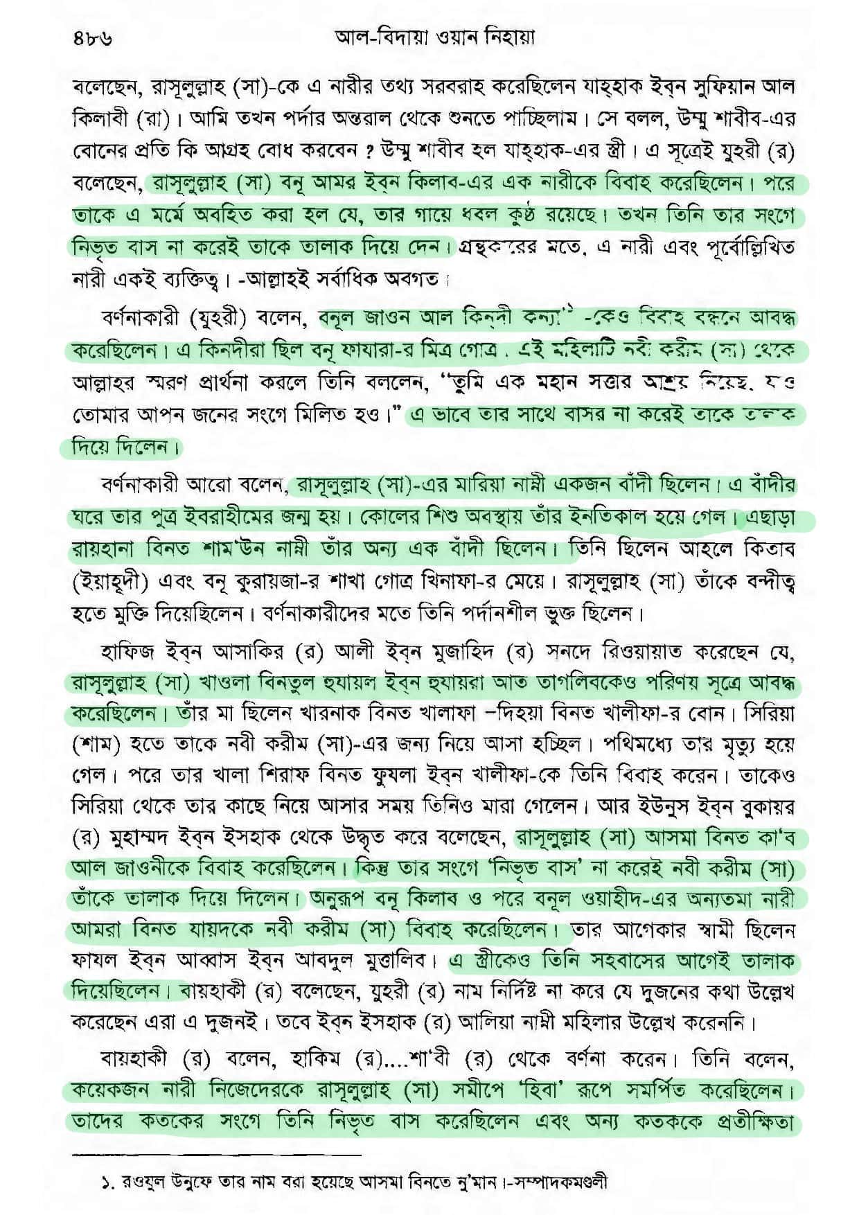 क्या पैगंबर मुहम्मद अब तक के सबसे महान व्यक्ति थे? 88 मुहम्मद 87