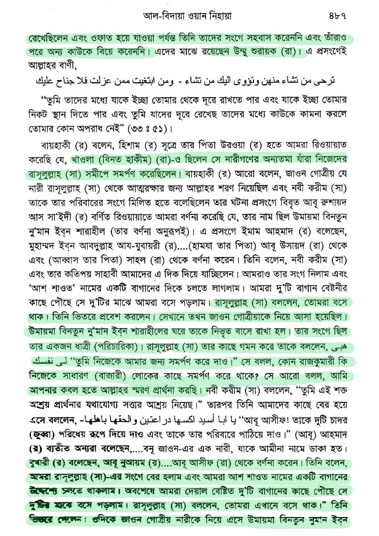 क्या पैगंबर मुहम्मद अब तक के सबसे महान व्यक्ति थे? 83 নবী মুহাম্মদ একজন নিম্নমানের বাজারী লোক