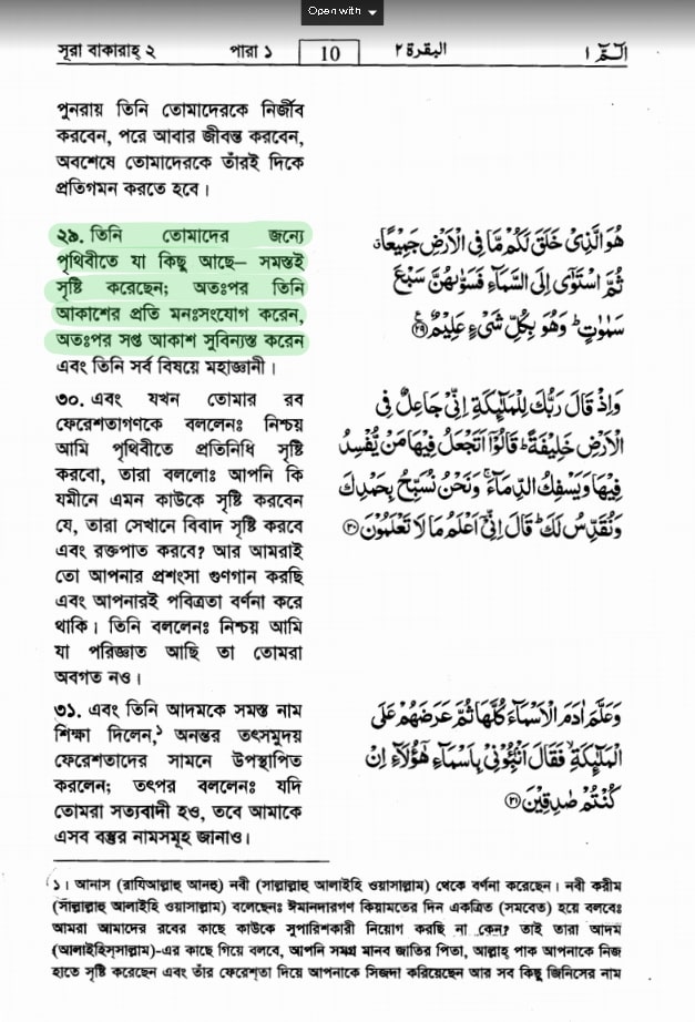 পৃথিবী 24