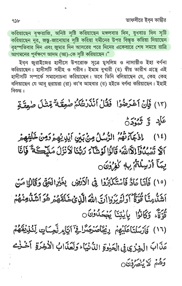 পৃথিবী 80
