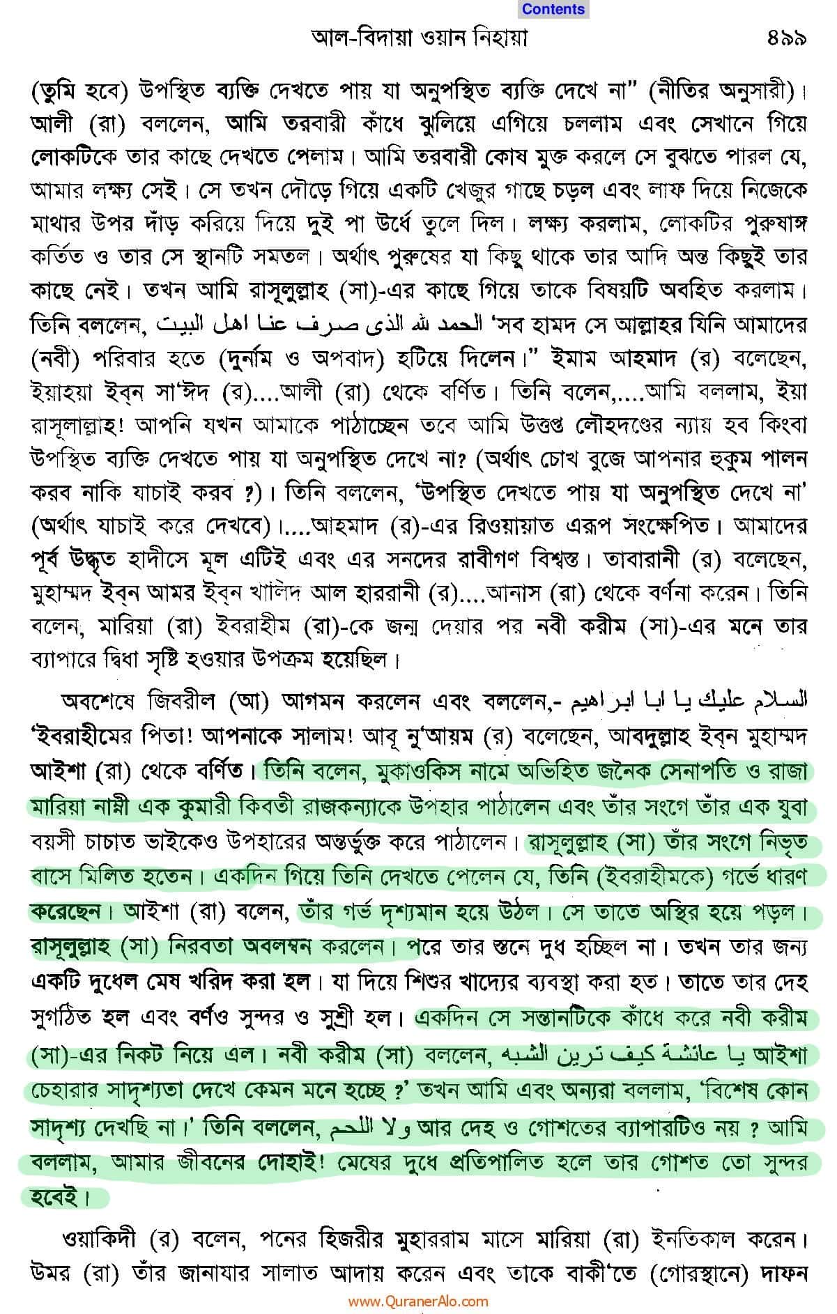 দাসীদের 9