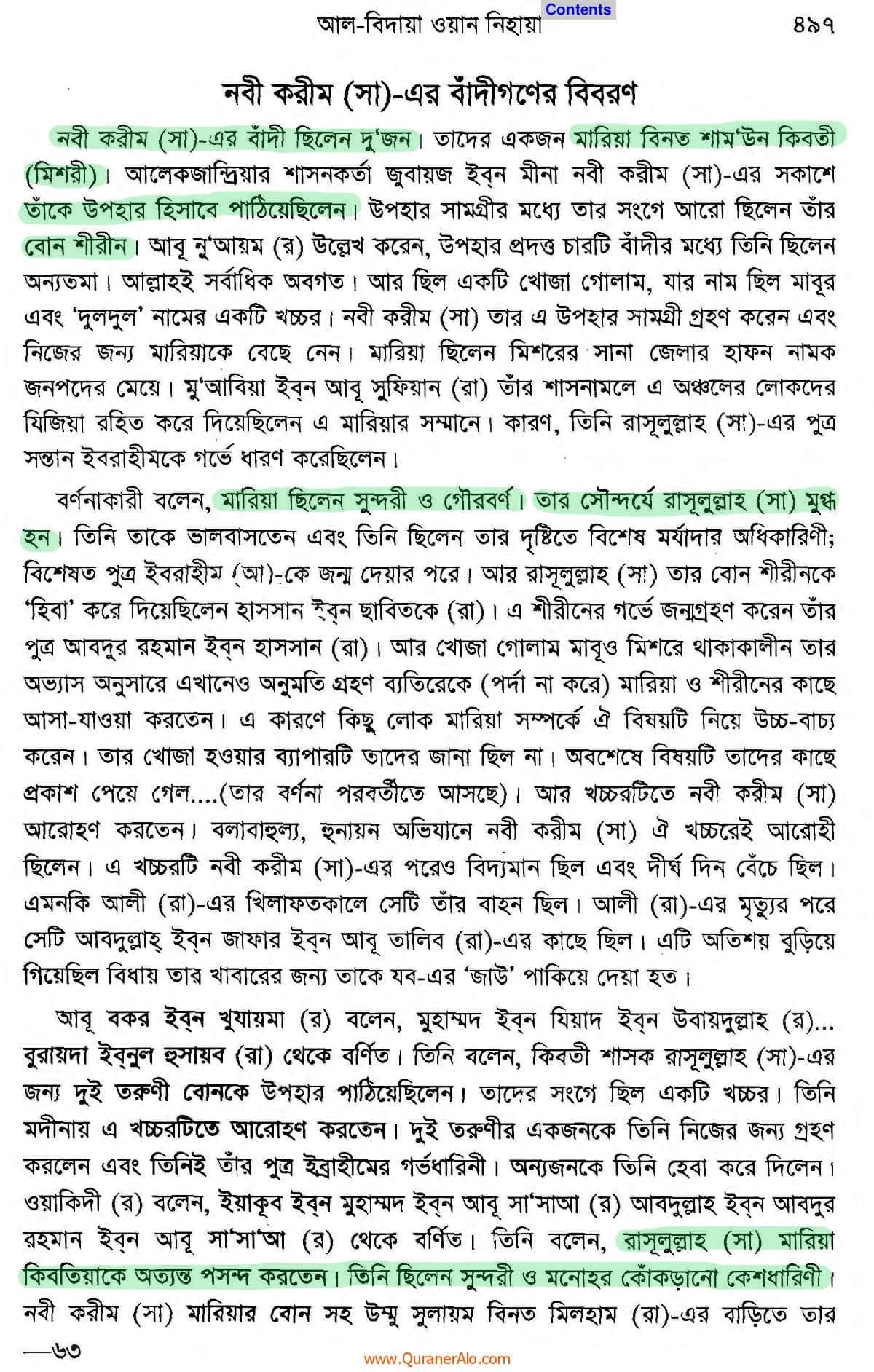 দাসীদের 5