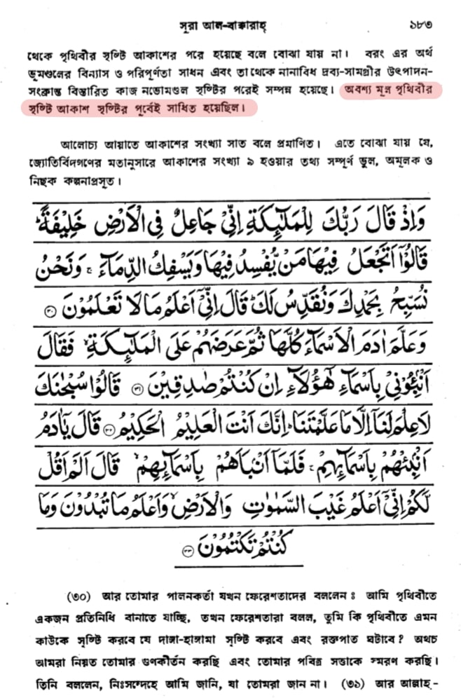 পৃথিবী 64