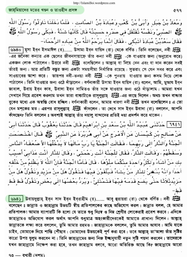 নিরাকার 14