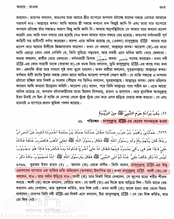 গনিমতের মাল 16