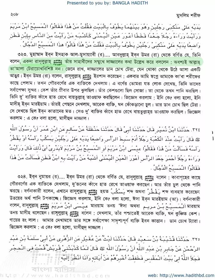 নিরাকার
