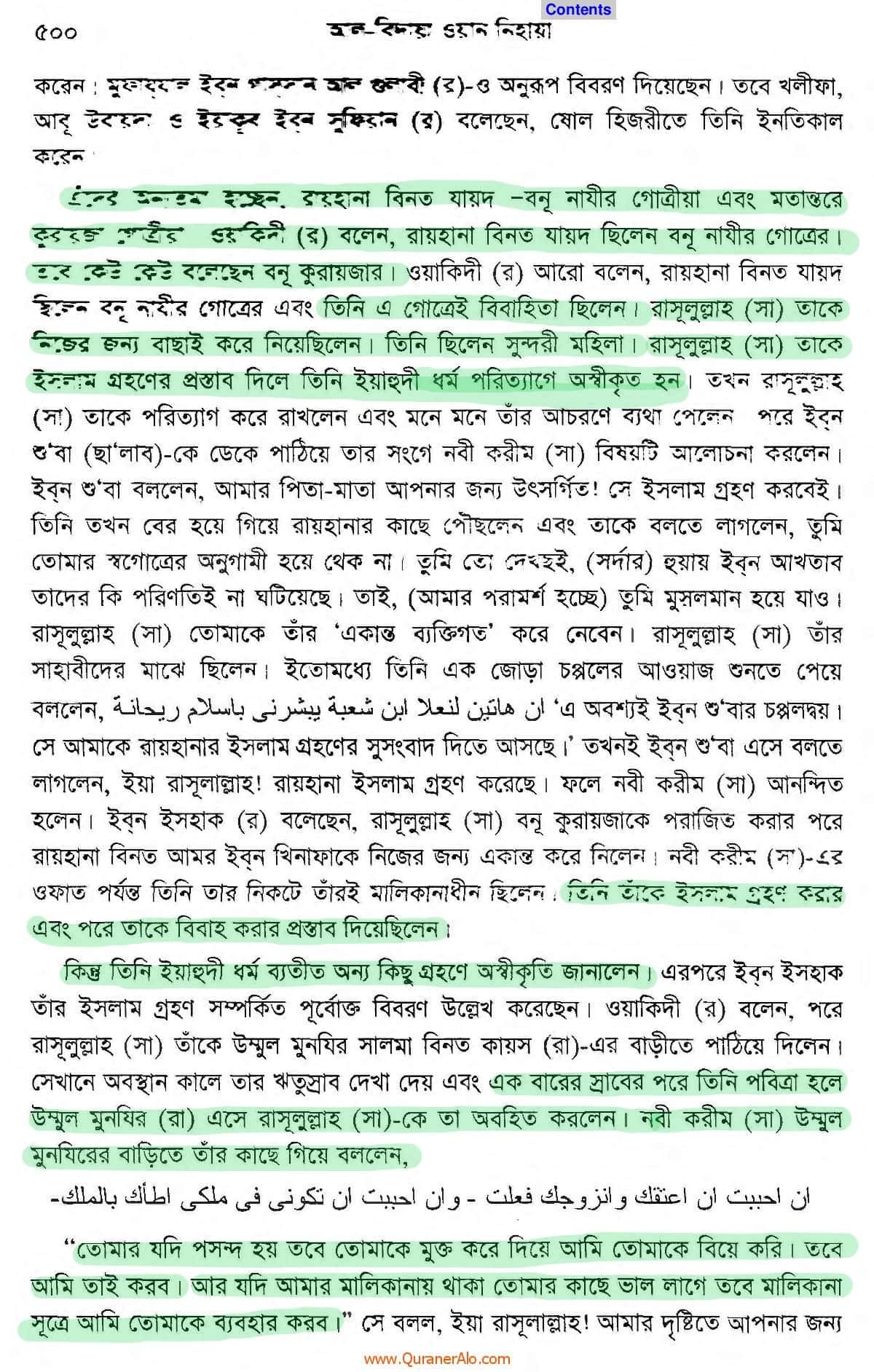 দাসীদের 11