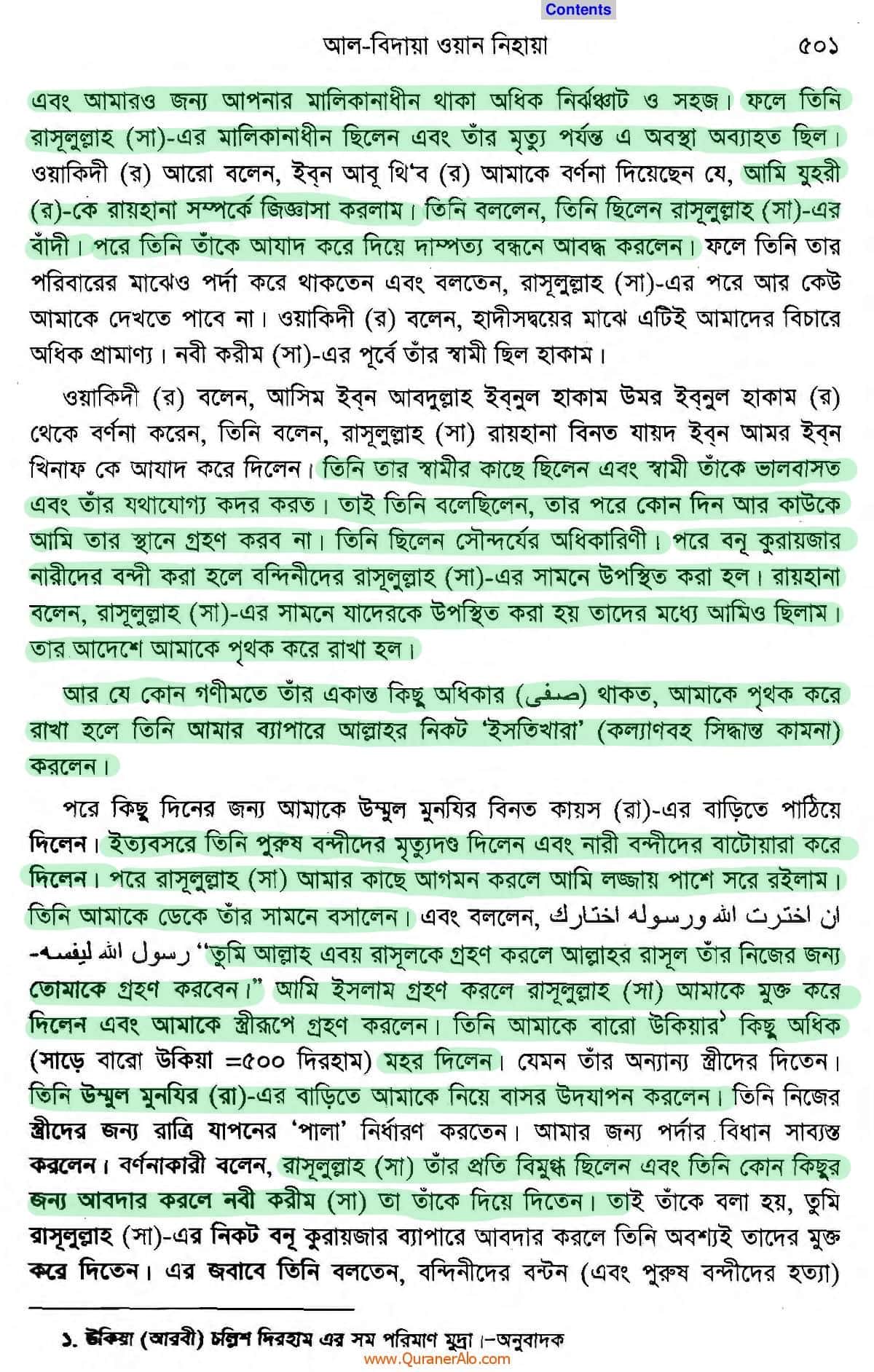 দাসীদের 13