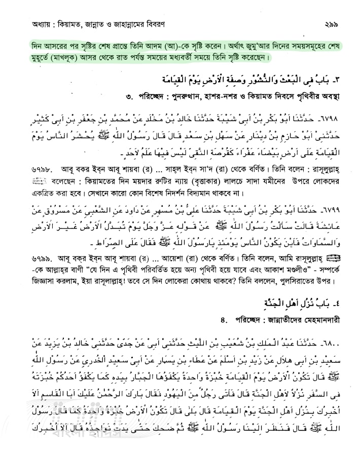 পৃথিবী 40