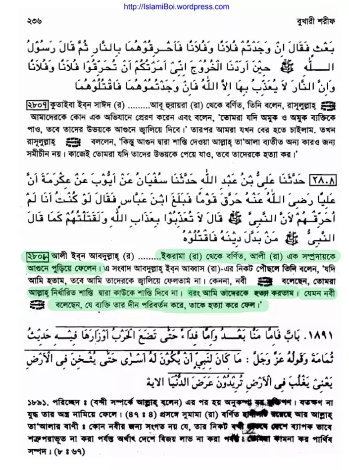 ইনসাফ 29