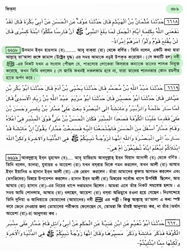 নারী 67